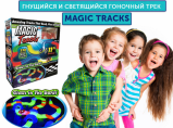 Гоночный трек игра magic tracks 220 от 10 шт / Москва