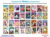 Детские книги и раскраски / Москва