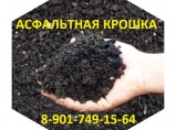 Песок, чернозём, асфальтная крошка город Подольск низкие цены / Серпухов