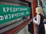 Помощь в получении кредита заем кредитный брокер / Москва
