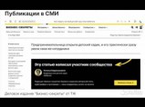 Копирайтер, email-рассылки, pr, презентации / Москва