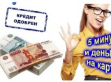 Ипотека, кредит на покупку недвижимости онлайн! Все банки. / Москва