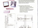 Рентген  UNIMAT DRad  Josef Betschart AG / Москва