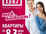 Продаётся 1-комн.квартира в Жилом Квартале «1147» г.Москва,Маломосковская улица 14 / Москва