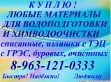 Купим  ионообменные смолы  импортного производства. / Клин