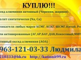 Купим  ионообменные смолы  импортного производства. / Клин