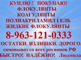 покупаем анионит, покупаем катионит КУ 2-8 Н, покупаем катионит КУ 2-8 Na. / Клин