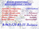 покупаем анионит, покупаем катионит КУ 2-8 Н, покупаем катионит КУ 2-8 Na. / Клин