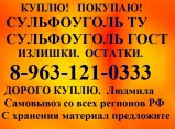 покупаем анионит, покупаем катионит КУ 2-8 Н, покупаем катионит КУ 2-8 Na. / Клин