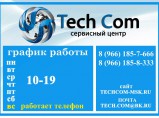 Ремонт и обслуживание ПК, Ноутбуков, Планшетов, Телефонов / Москва