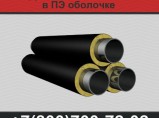 Трубы ППУ изоляции,трубы ППУ / Москва