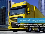 Сборные грузоперевозки, паллетные перевозки для сетей / Москва