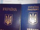 Паспорт Украины, загранпаспорт / Москва