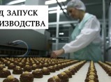 Продам готовый участок под ЖК, производство. С промзоной. / Подольск