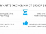 Подключение эквайринга за 3 дня / Москва