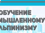 Обучающее частное учреждение дополнительного профессионального образования / Москва