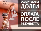 Юридические услуги от холдинговой компании / Москва