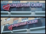 Рекламно-производственная компания / Коломна