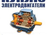 Купим насосы,электродвигатели,трансформаторы неликвиды / Москва