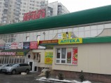 Сдаю в аренду помещение в ТЦ"Неринга" в Северном Бутово. / Москва