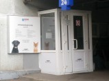 Ветклиника Бемби / Москва