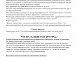 Предлагаем купить Белорусское масло усьмы напрямую от Производителя, оптом и в розницу / Москва