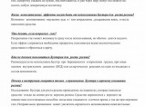 Предлагаем купить Белорусское масло усьмы напрямую от Производителя, оптом и в розницу / Москва