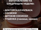 Фермерские продукты от " Хутора Метель" / Москва