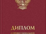 Обучение наращиванию ресниц с гос. дипломом / Давыдово