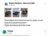 Expert Motors - Автомобили под Заказ / Москва