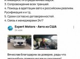 Expert Motors - Автомобили под Заказ / Москва