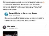 Expert Motors - Автомобили под Заказ / Москва