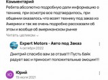 Expert Motors - Автомобили под Заказ / Москва