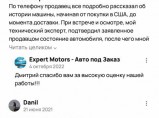 Expert Motors - Автомобили под Заказ / Москва