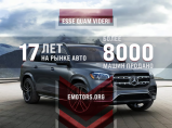 Expert Motors - Автомобили под Заказ / Москва