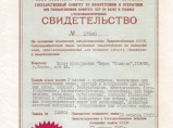 Зарегистрированная ТМ ООО "Фирма "ПОЛИКОМ": центрифуги / Москва