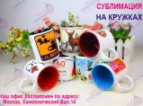 Печать на футболках, толстовках, бейсболках, кружках, типография / Москва