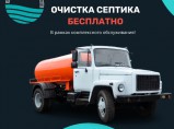 Очистка септика разных видов / Коломна