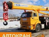 Услуги автомобильного крана / Коломна